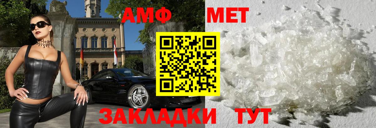 Amphetamine VHQ  АМФ  Кубинка  Вход с VPN 