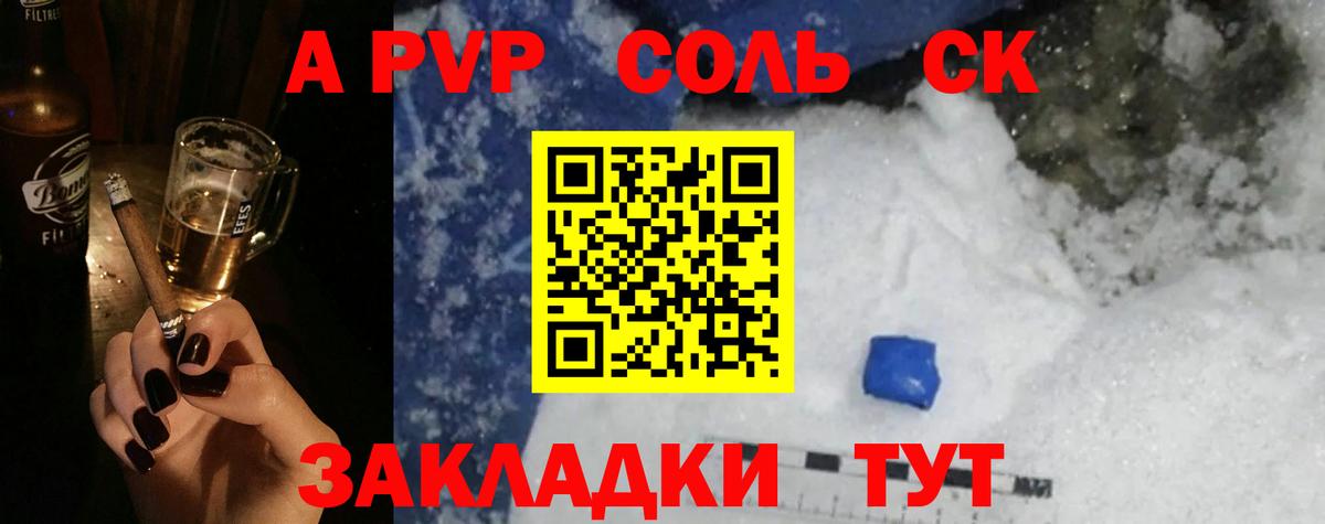 Alpha PVP VHQ Кубинка