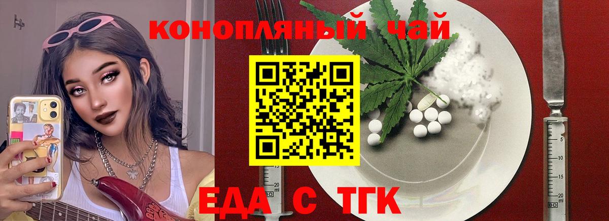 Cannafood конопля  Вход с VPN  Кубинка 