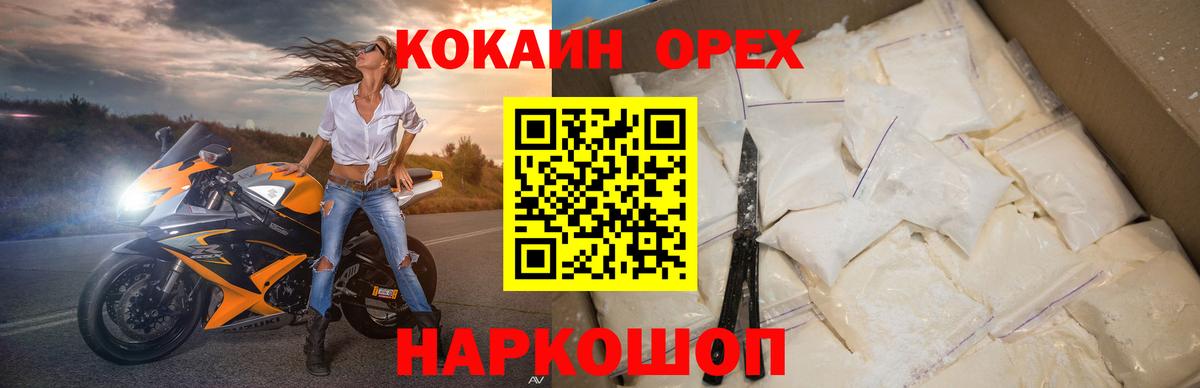 Cocaine Эквадор  Cocaine Колумбийский  Кубинка  Вход с VPN 