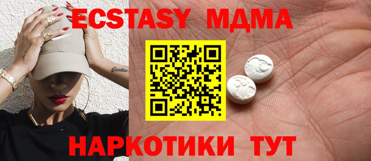 ЭКСТАЗИ  Ecstasy TESLA  маркетплейс телеграм  ЭКСТАЗИ Cube  Кубинка  Вход с VPN 