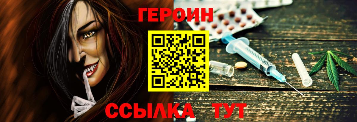 Кубинка  Героин  Вход с VPN  ГЕРОИН гречка 