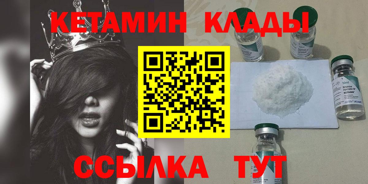 Кетамин ketamine Кубинка