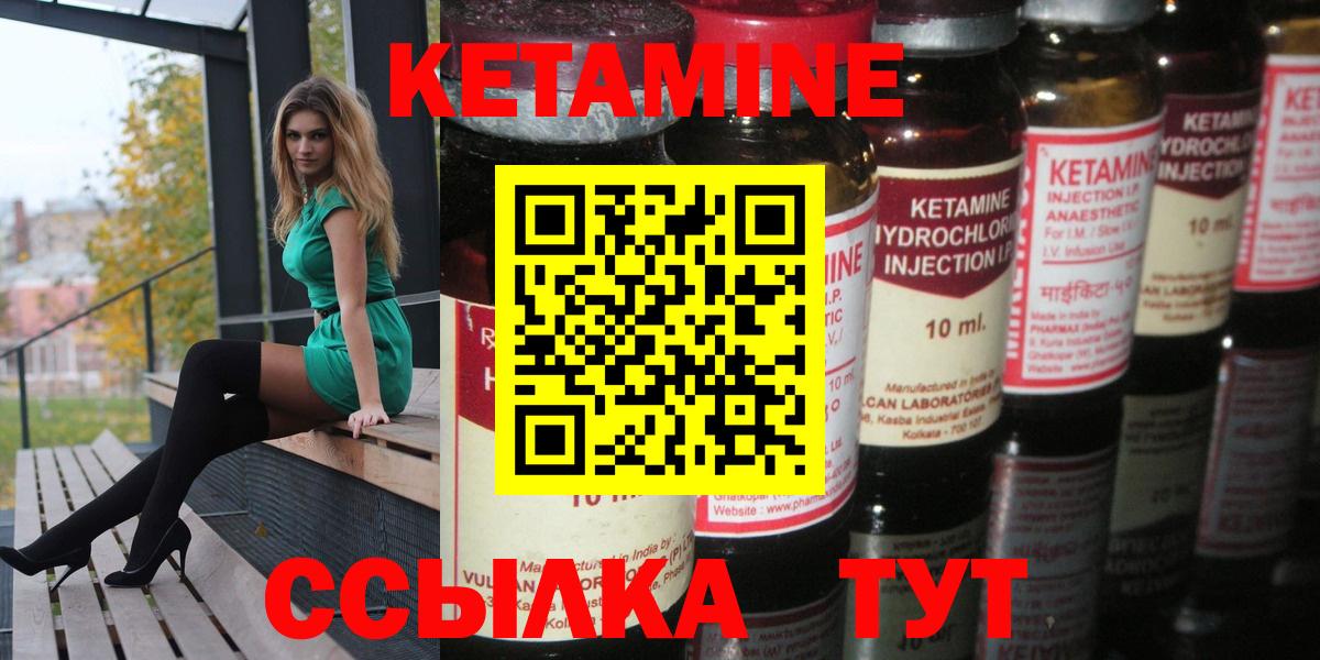 Кетамин VHQ  Вход с VPN  Кубинка  КЕТАМИН VHQ 