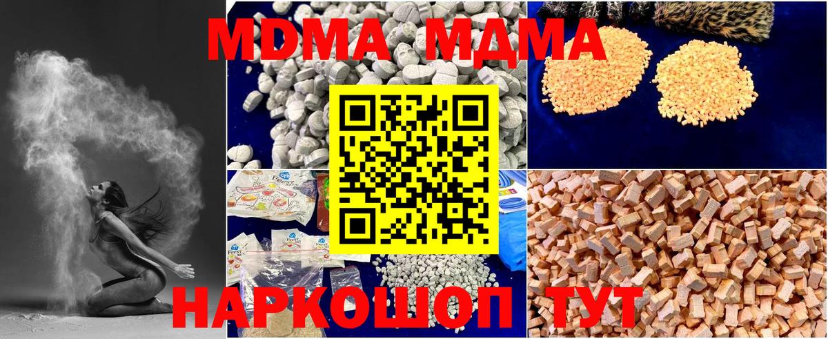 MDMA VHQ  Вход с VPN  Кубинка  MDMA VHQ 