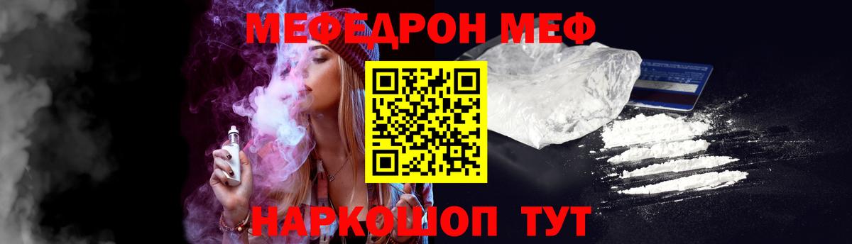 Мефедрон кристаллы Кубинка