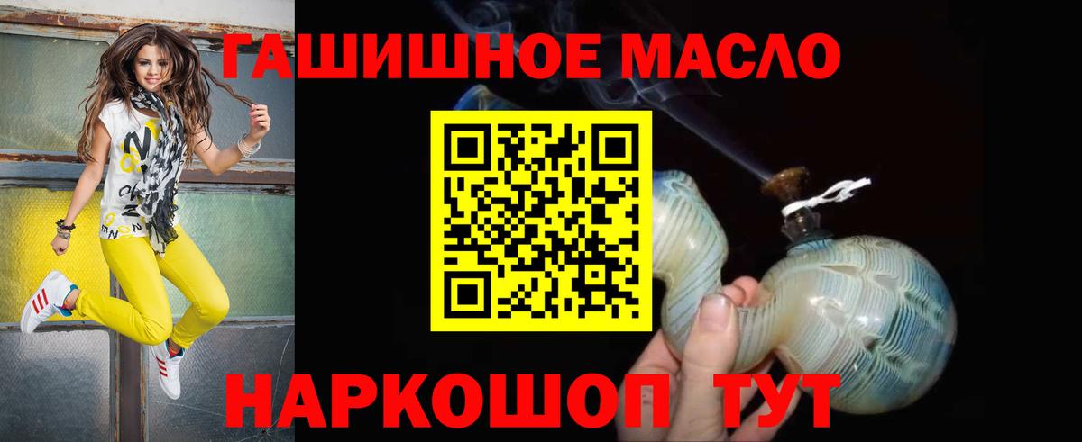 ТГК гашишное масло  Вход с VPN  где можно купить наркотик  Дистиллят ТГК вейп  Кубинка 